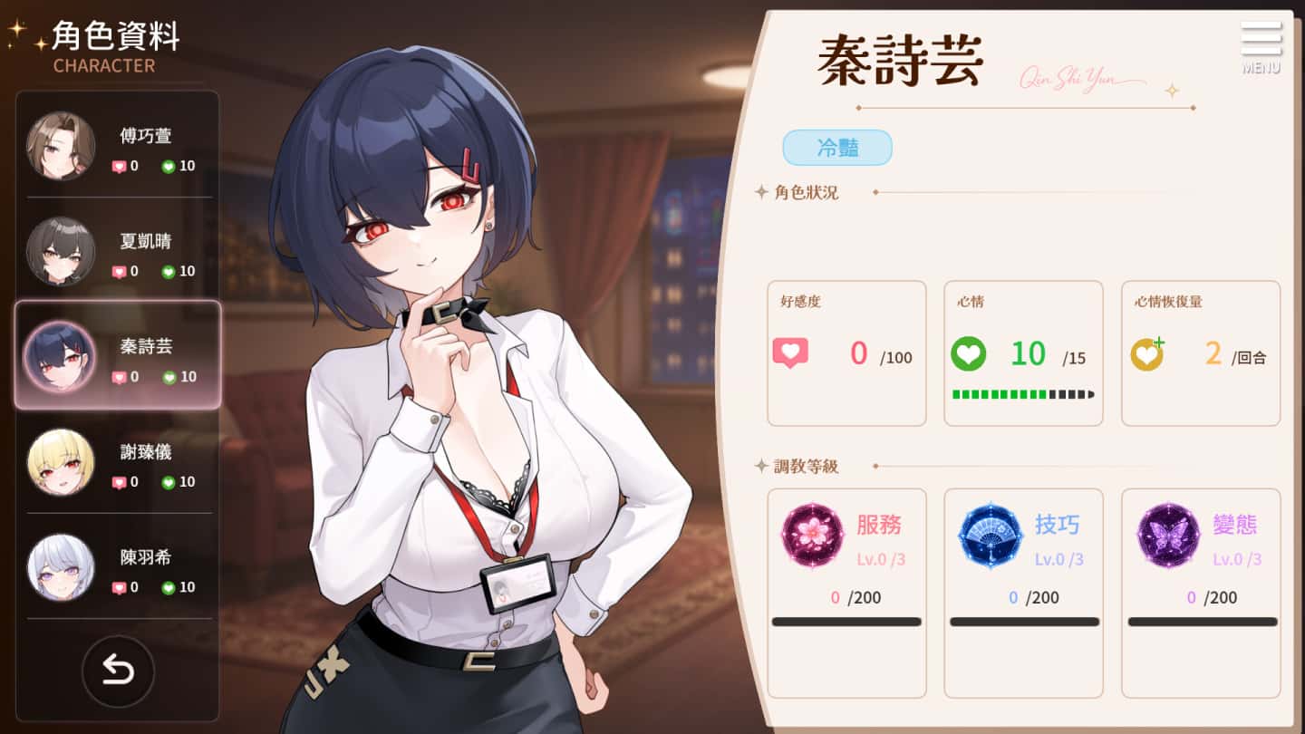 游戏画面4