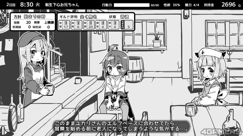 游戏画面4