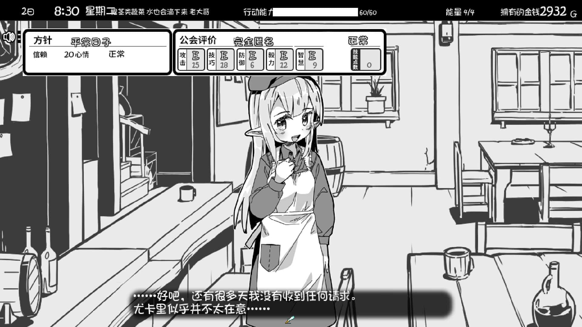游戏画面2