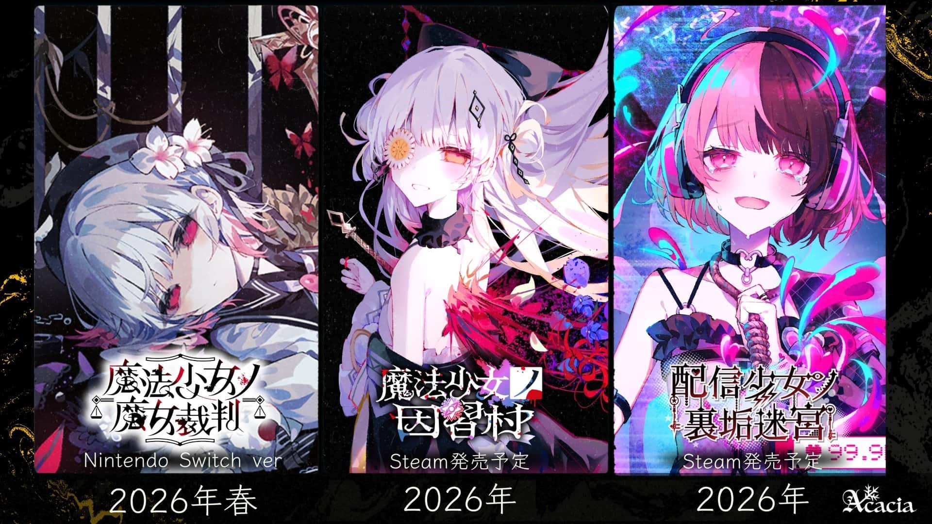 魔法少女的魔女审判 | 中文官方最新版